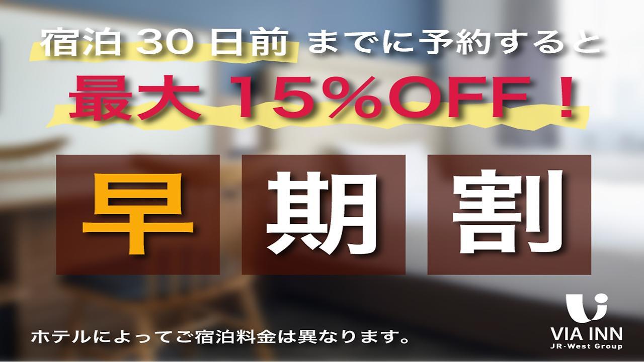 Via Inn Shinsaibashi Osaka Dış mekan fotoğraf